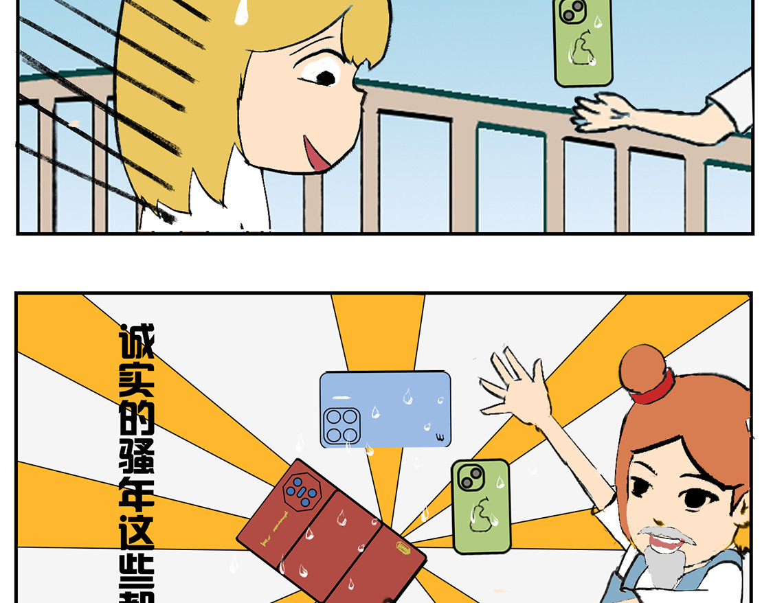 校园妖绘志 鲤莉莉 第11页