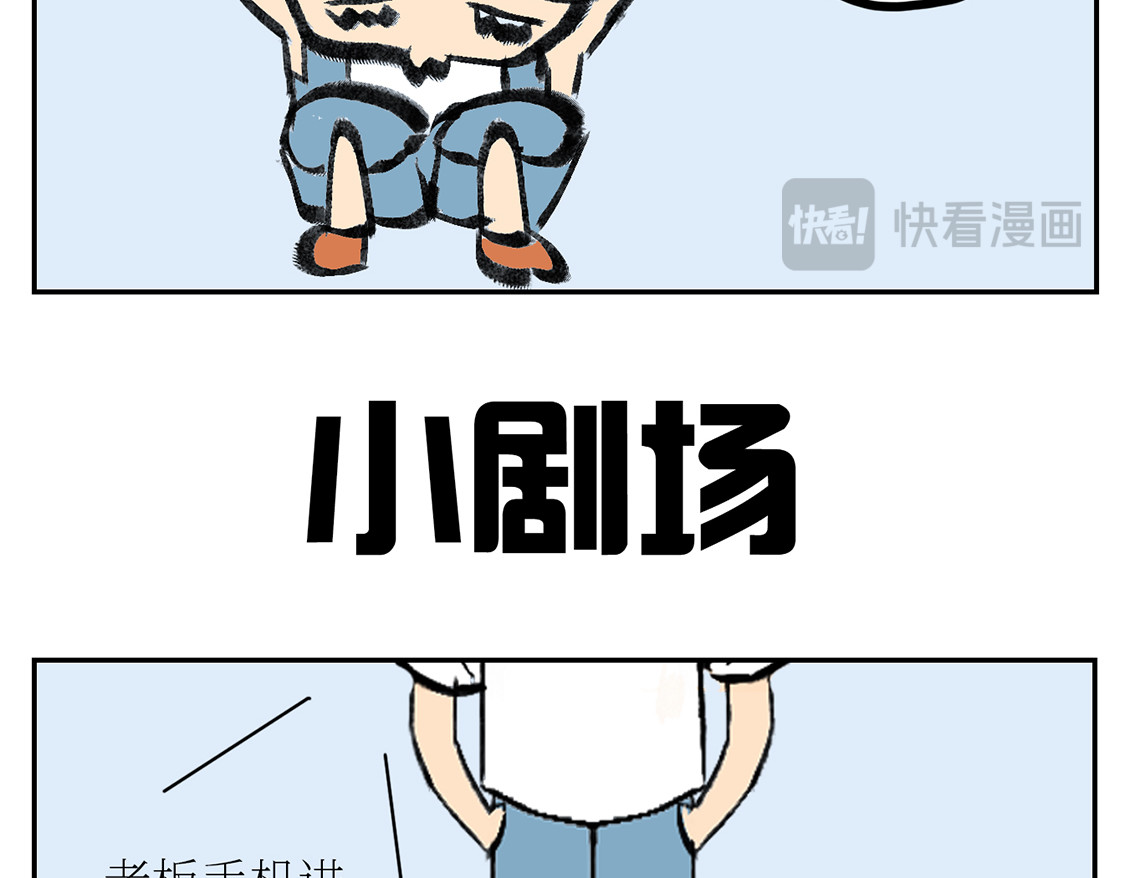 校园妖绘志 鲤莉莉 第16页