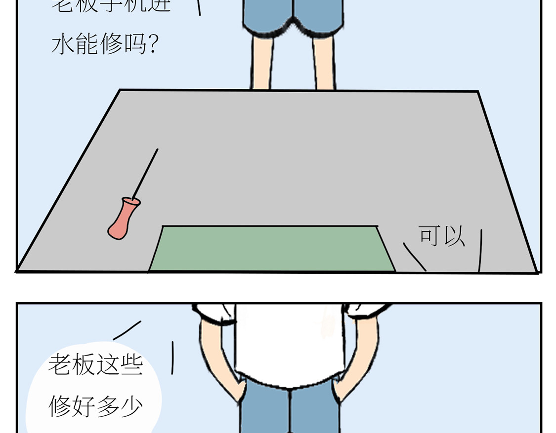 校园妖绘志 鲤莉莉 第17页