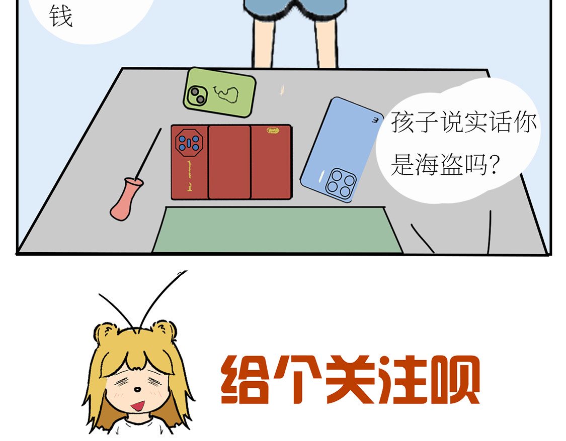 校园妖绘志 鲤莉莉 第18页