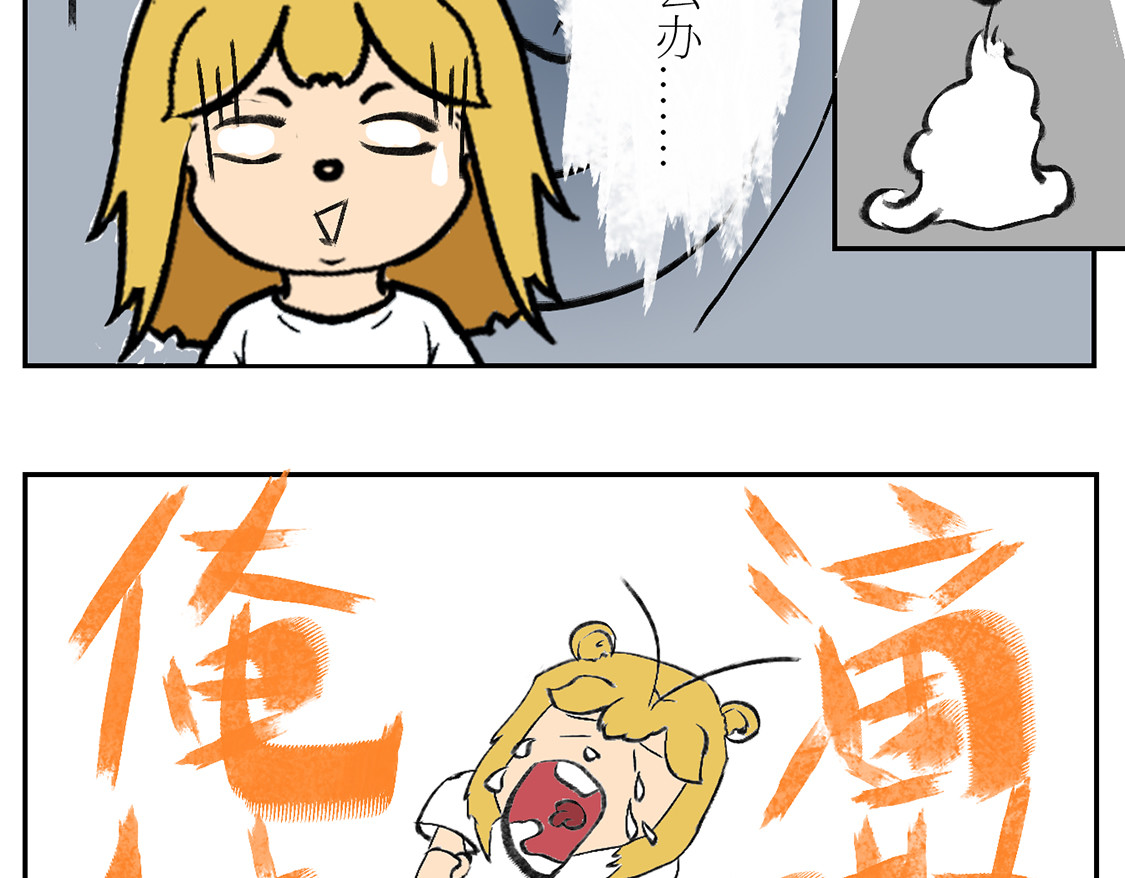 校园妖绘志 鲤莉莉 第6页