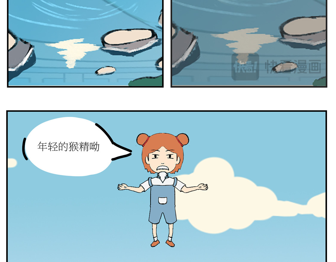 校园妖绘志 鲤莉莉 第8页