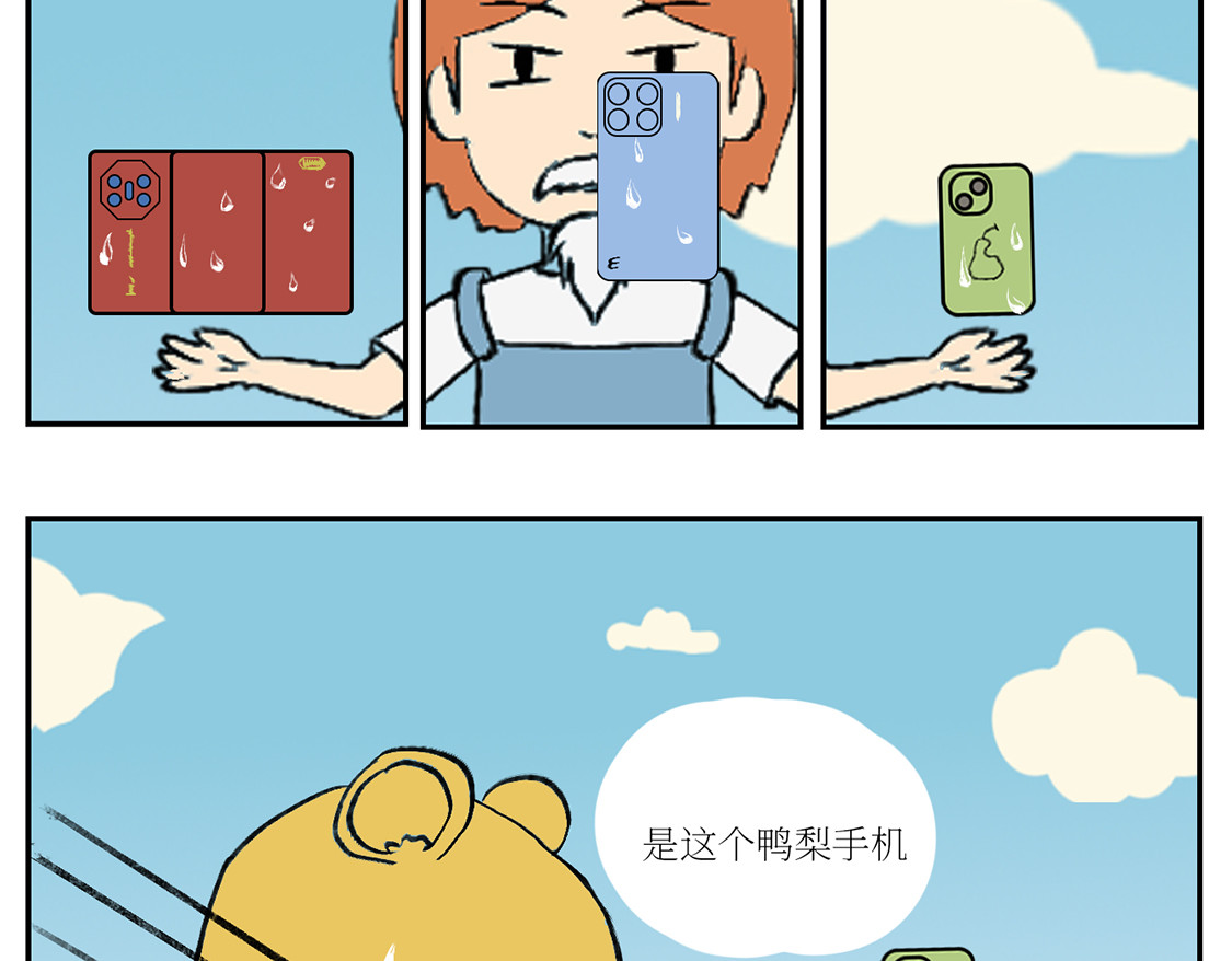 校园妖绘志 鲤莉莉 第10页