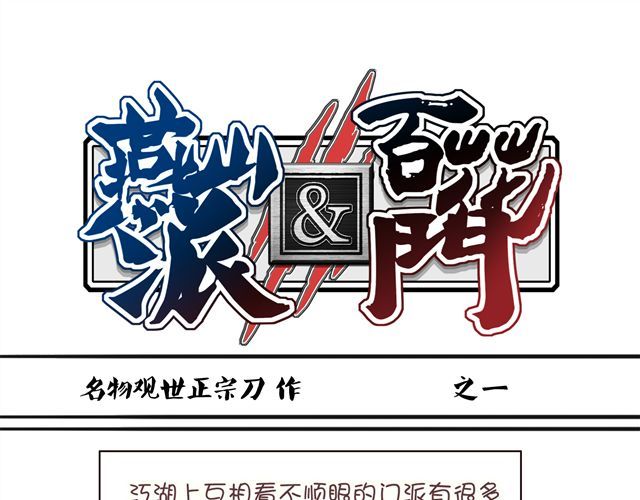 燕山派与百花门 第1页