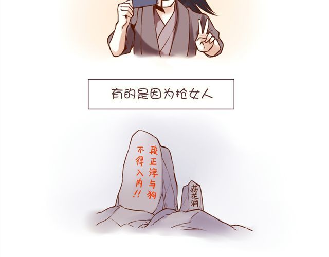 燕山派与百花门 第3页