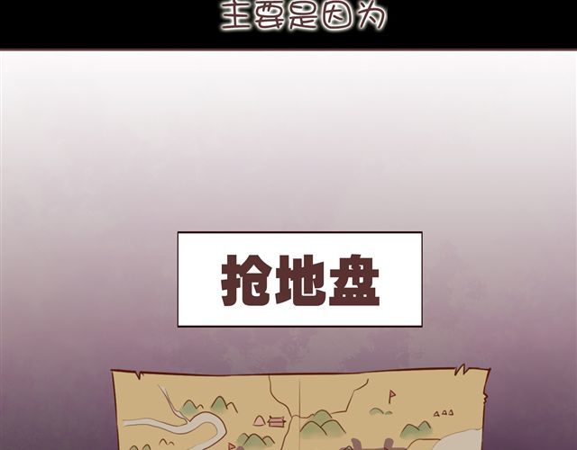 燕山派与百花门 第5页