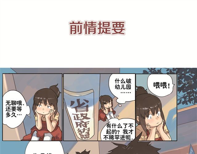 你好，旧时光 第5话 幻想中的今天很开心 第1页
