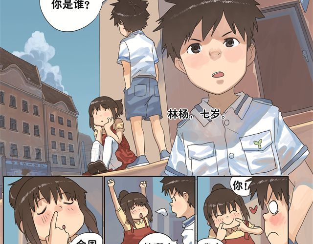 你好，旧时光 第5话 幻想中的今天很开心 第2页