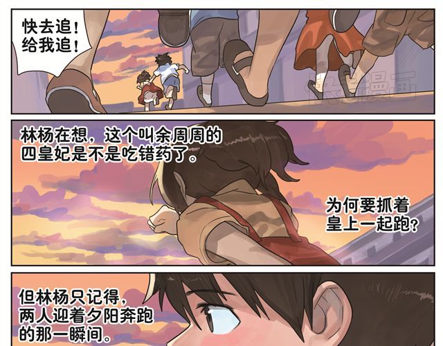 你好，旧时光 第5话 幻想中的今天很开心 第17页