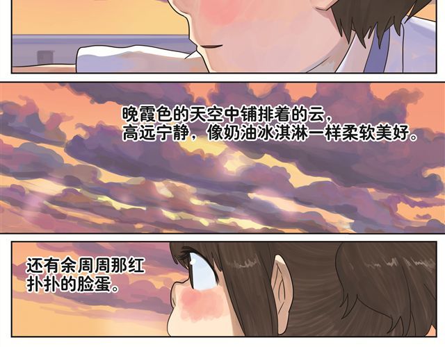 你好，旧时光 第5话 幻想中的今天很开心 第18页