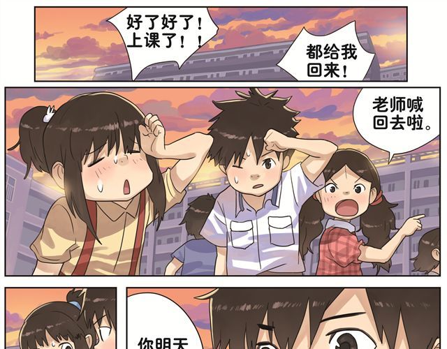 你好，旧时光 第5话 幻想中的今天很开心 第20页
