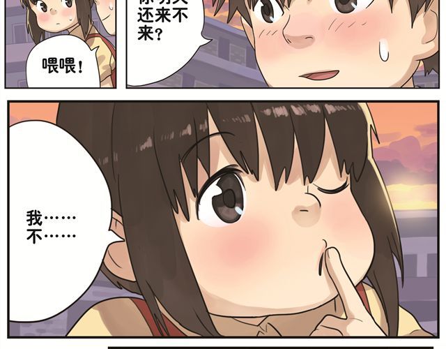 你好，旧时光 第5话 幻想中的今天很开心 第21页