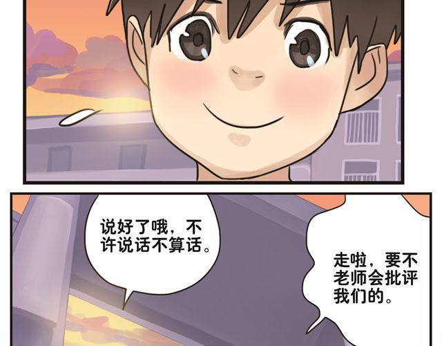 你好，旧时光 第5话 幻想中的今天很开心 第23页
