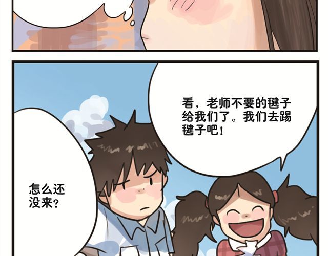 你好，旧时光 第5话 幻想中的今天很开心 第27页