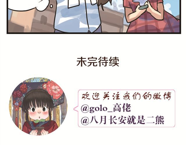 你好，旧时光 第5话 幻想中的今天很开心 第28页
