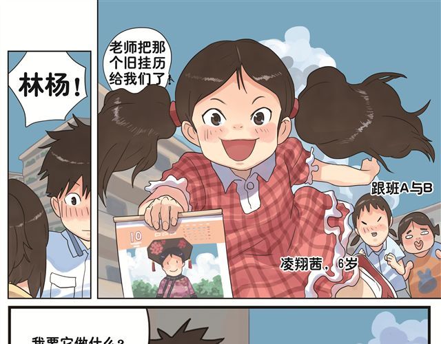 你好，旧时光 第5话 幻想中的今天很开心 第4页