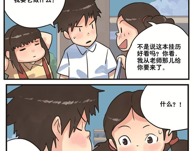 你好，旧时光 第5话 幻想中的今天很开心 第5页