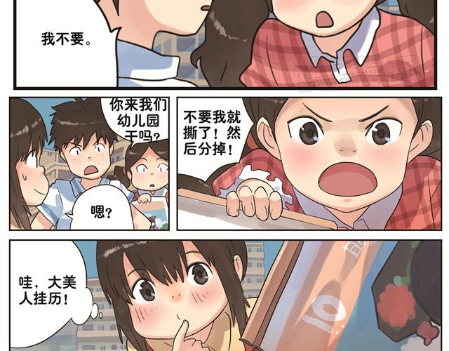 你好，旧时光 第5话 幻想中的今天很开心 第6页