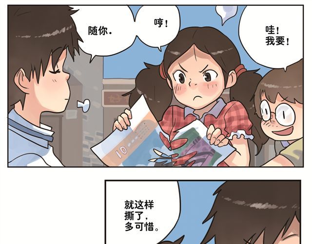 你好，旧时光 第5话 幻想中的今天很开心 第8页