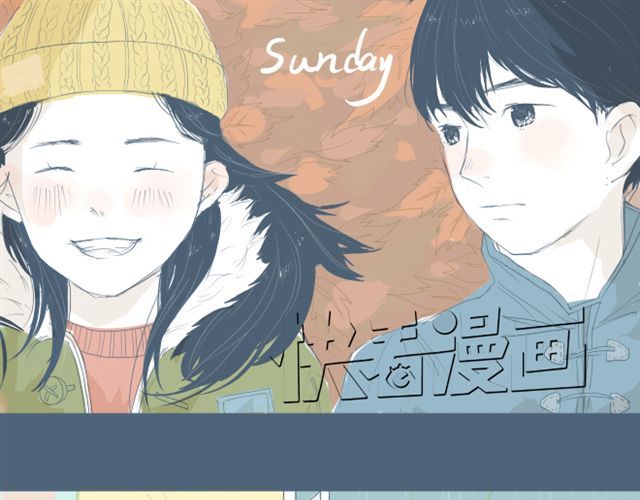 Sunday 第7+8话 两个人一起养狗培养感情 第1页