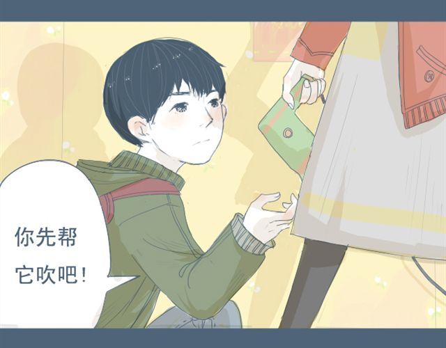 Sunday 第7+8话 两个人一起养狗培养感情 第12页