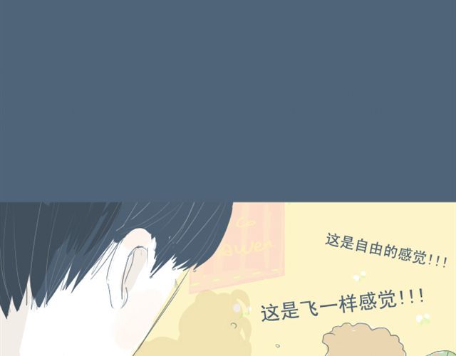 Sunday 第7+8话 两个人一起养狗培养感情 第13页