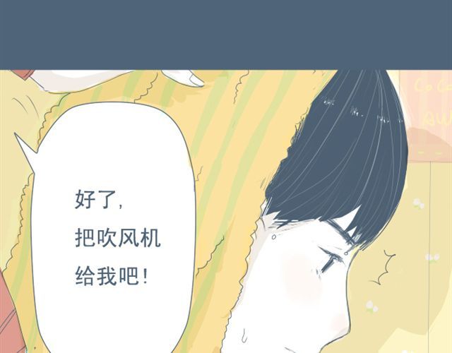 Sunday 第7+8话 两个人一起养狗培养感情 第15页