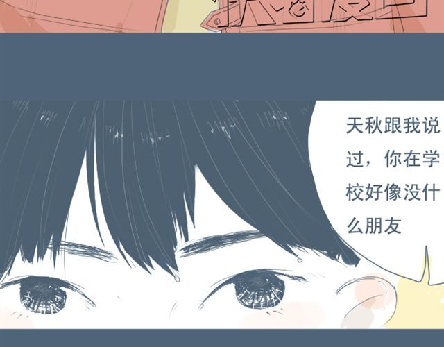 Sunday 第7+8话 两个人一起养狗培养感情 第34页