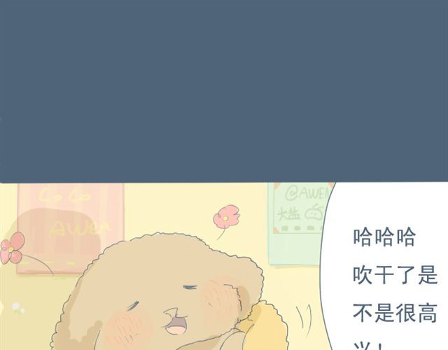 Sunday 第7+8话 两个人一起养狗培养感情 第42页