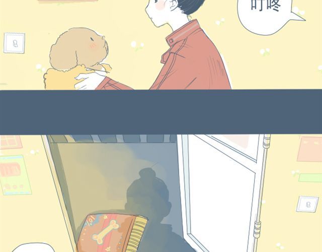 Sunday 第7+8话 两个人一起养狗培养感情 第44页