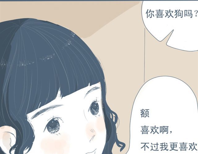 Sunday 第7+8话 两个人一起养狗培养感情 第50页
