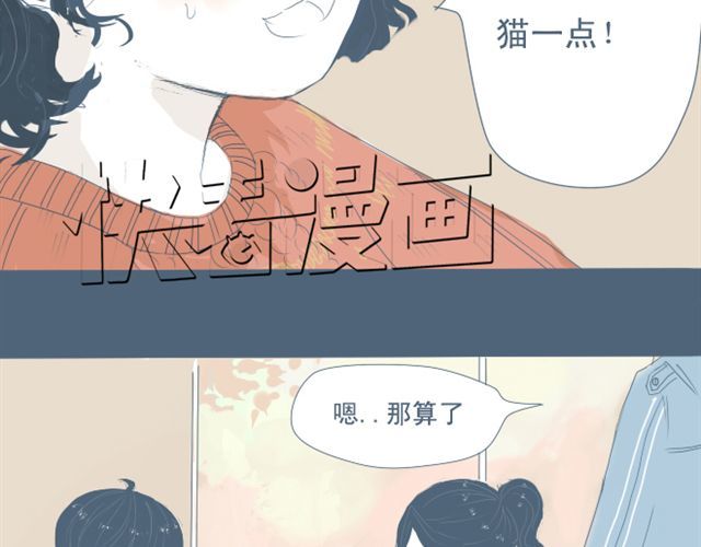Sunday 第7+8话 两个人一起养狗培养感情 第51页