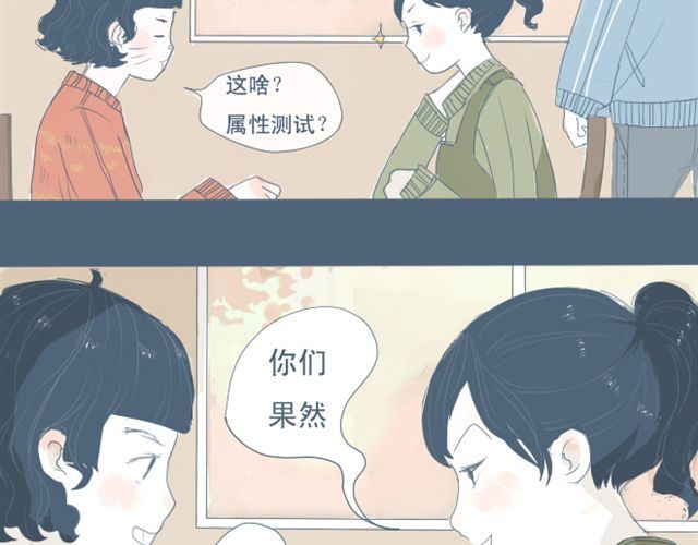 Sunday 第7+8话 两个人一起养狗培养感情 第52页