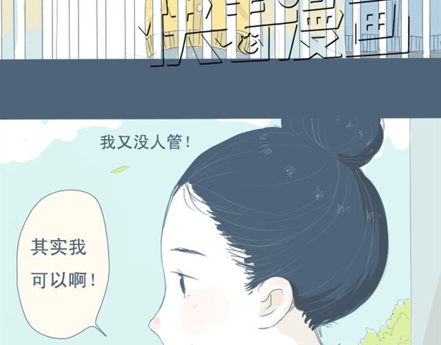 Sunday 第7+8话 两个人一起养狗培养感情 第60页