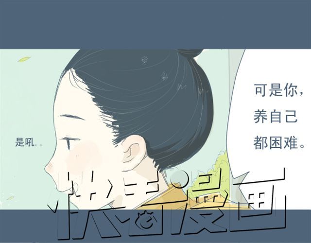 Sunday 第7+8话 两个人一起养狗培养感情 第62页