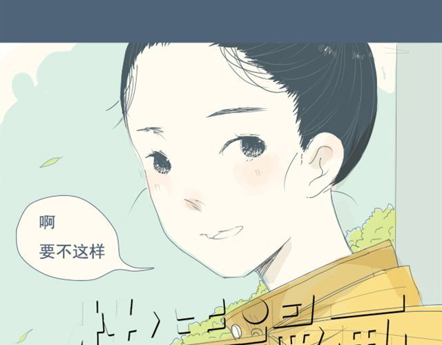 Sunday 第7+8话 两个人一起养狗培养感情 第64页