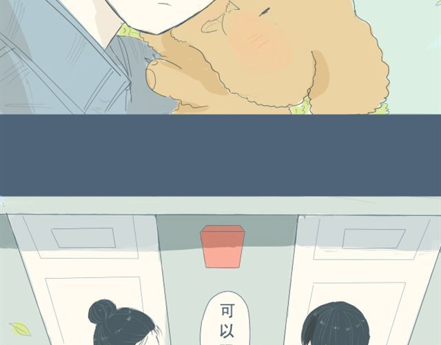 Sunday 第7+8话 两个人一起养狗培养感情 第66页