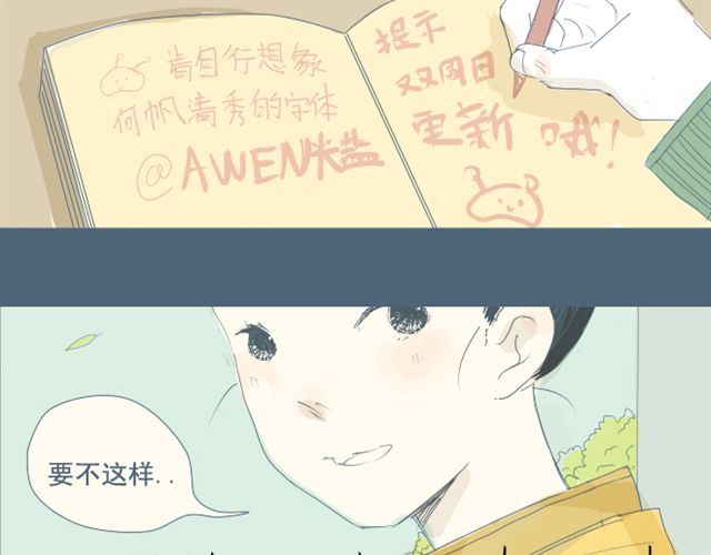 Sunday 第7+8话 两个人一起养狗培养感情 第70页