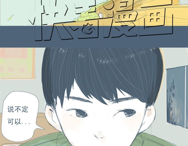 Sunday 第7+8话 两个人一起养狗培养感情 第71页