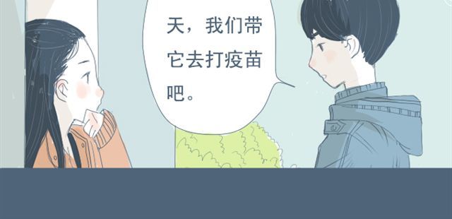 Sunday 第7+8话 两个人一起养狗培养感情 第80页