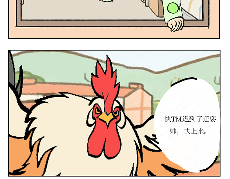 校园妖绘志 早八风波 第12页