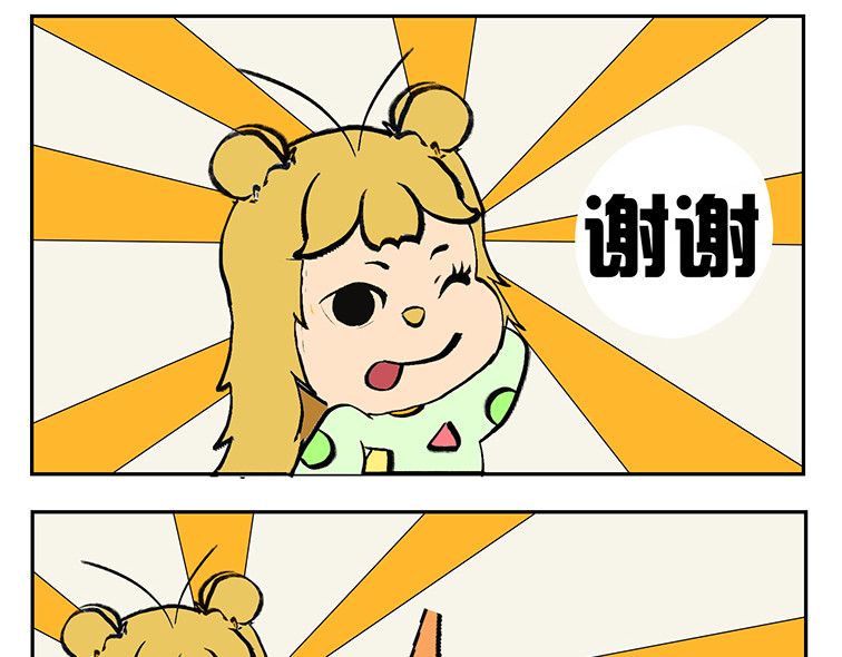 校园妖绘志 早八风波 第13页