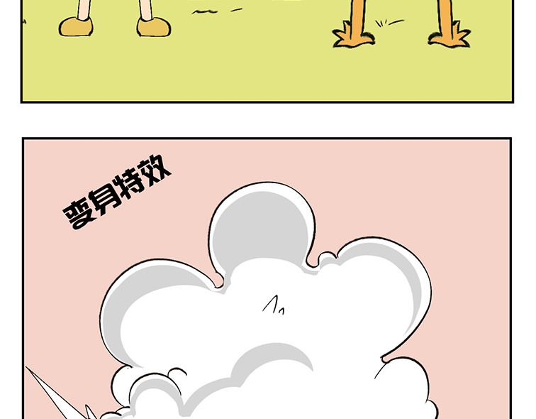 校园妖绘志 早八风波 第18页