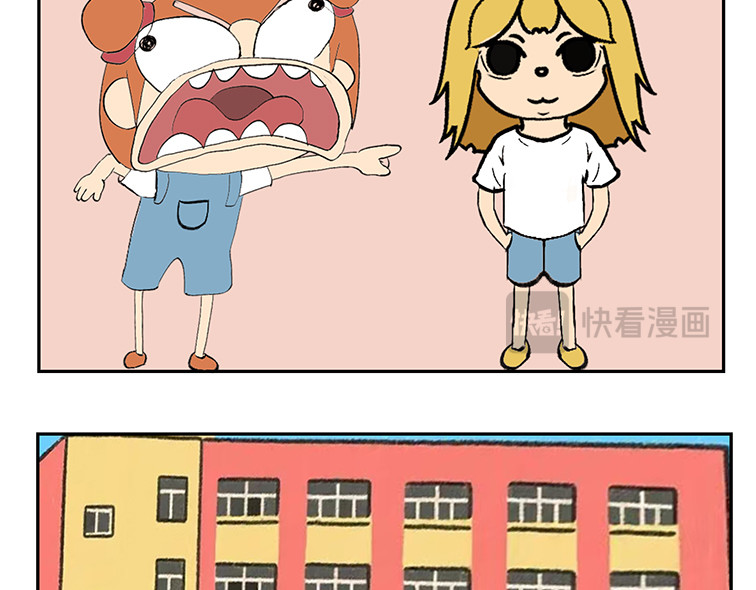 校园妖绘志 早八风波 第22页