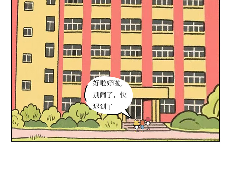 校园妖绘志 早八风波 第23页
