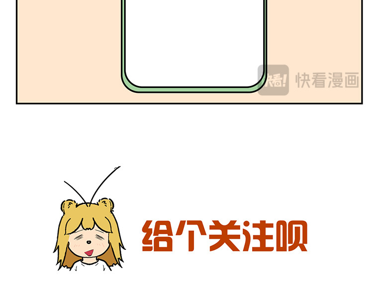 校园妖绘志 早八风波 第26页
