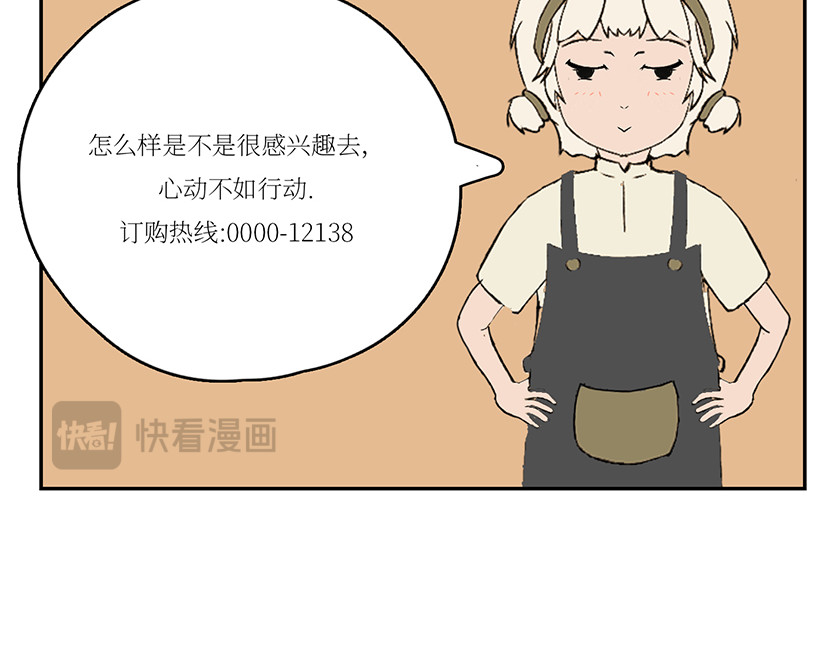 校园妖绘志 女娲姐姐的神秘道具 第14页