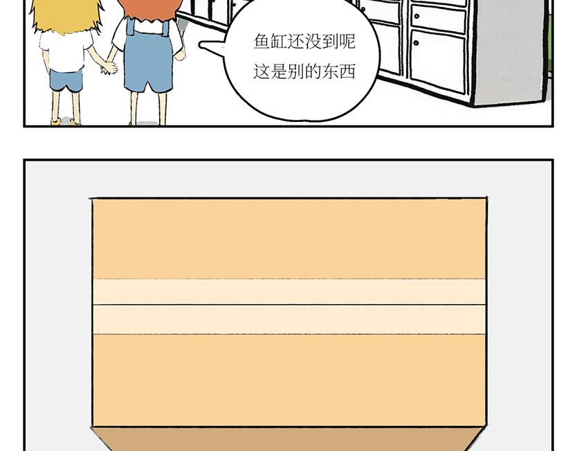 校园妖绘志 女娲姐姐的神秘道具 第3页