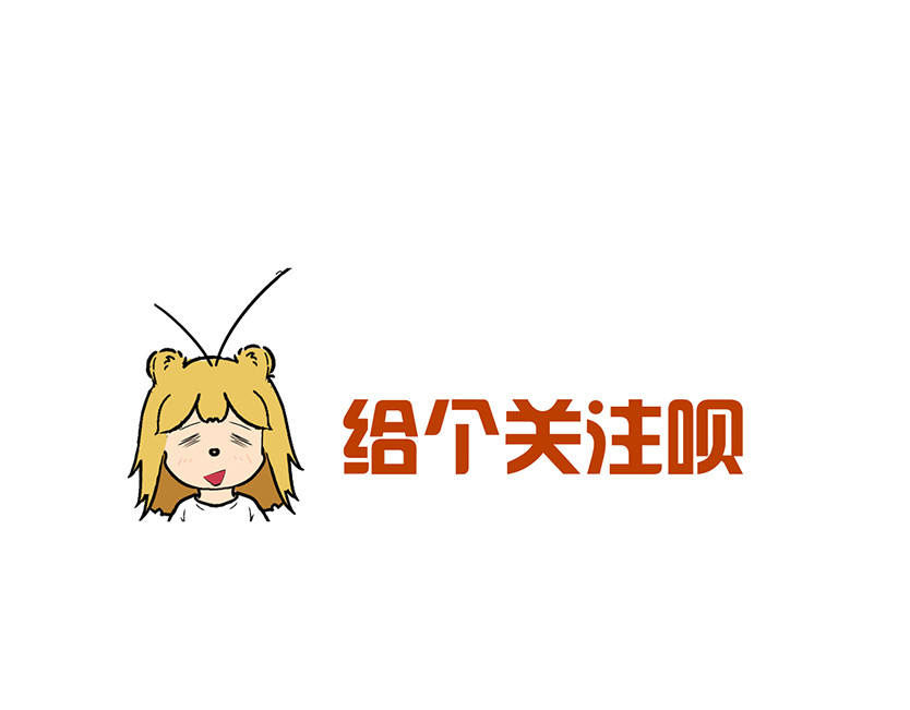 校园妖绘志 女娲姐姐的神秘道具 第24页