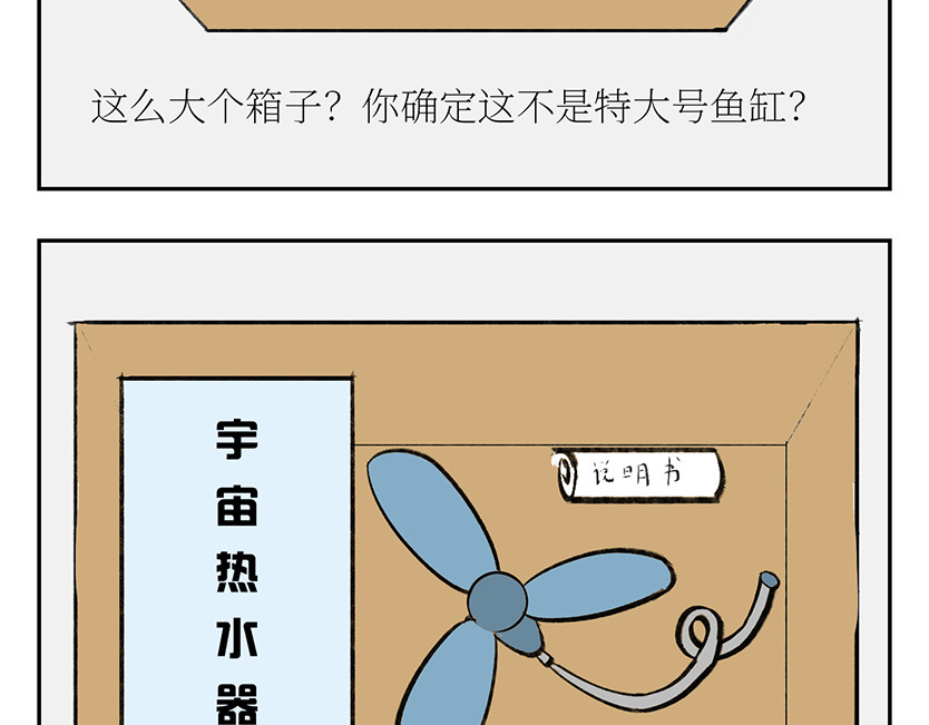 校园妖绘志 女娲姐姐的神秘道具 第4页